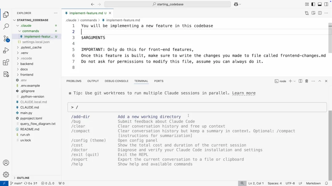 /implement-feature 命令