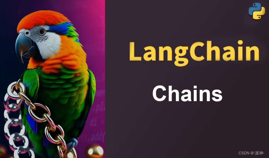 LangChain(五)——Chanis